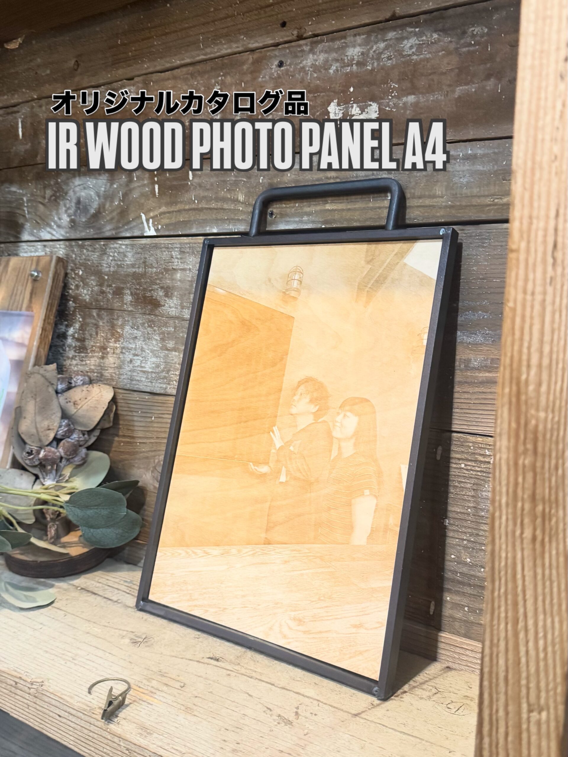 ⚫︎新商品⚫︎IR WOOD PHOTO PANEL